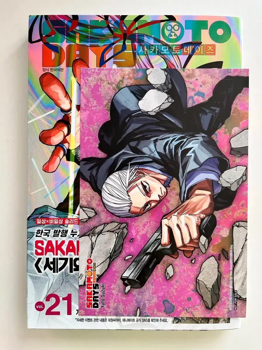 SAKAMOTO DAYS 1〜21 Volume 21 Cover Fully Revealed : r/SakamotoDays